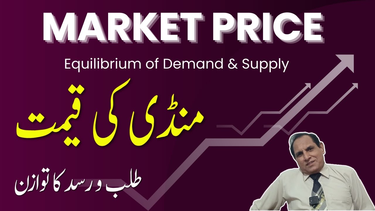 Market Price | Equilibrium of Demand & Supply | zeatutor | Economics in Urdu/Hindi