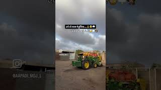 #farmingtraditions #viral #villagelife #new gujarati song #desivlog #varasad ni વાત…🥺🙄se have to