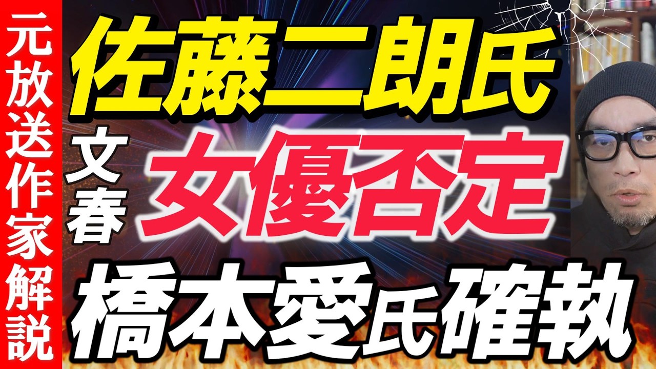 佐藤二朗氏vs橋本愛氏【女優を続けるべきじゃない】キャリア否定 不可解な事務所声明