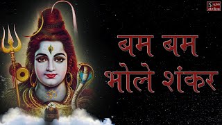 Studio sangeeta presents - शिव भजन बम भोले
शंकर || shiv bhajan popular song kaaj sudhare bhole ||, album
ek baar shri bhandari, singer niranjan pandya, music label ...