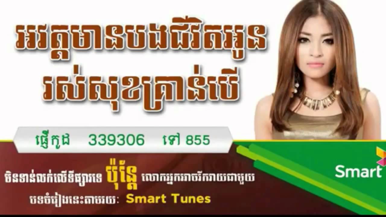 Sereymon , Khat Jame, Sreypov  SD CD Album 198  Teaser Coming Soon  2015 HD