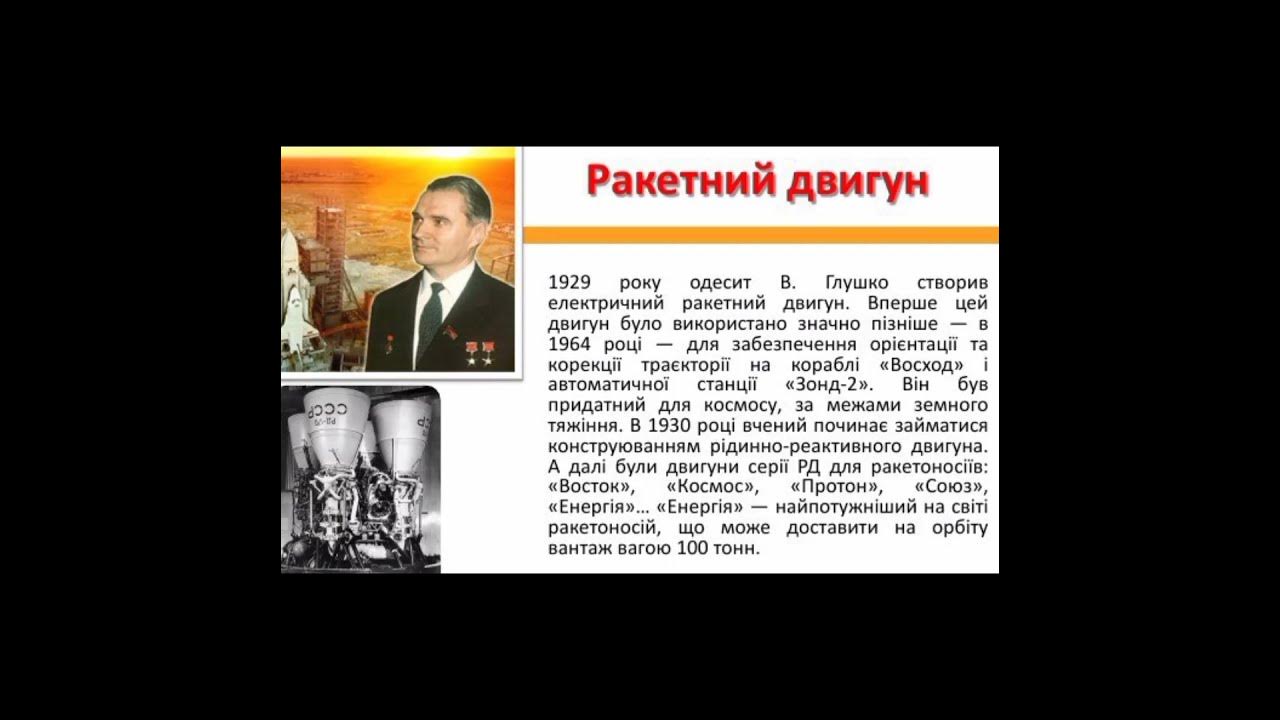 Ракетний двигун - YouTube