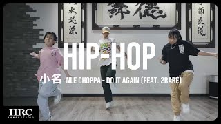 𝗛𝗥𝗖旗艦館 | 小名 Hiphop | NLE Choppa - Do It Again (feat. 2Rare)