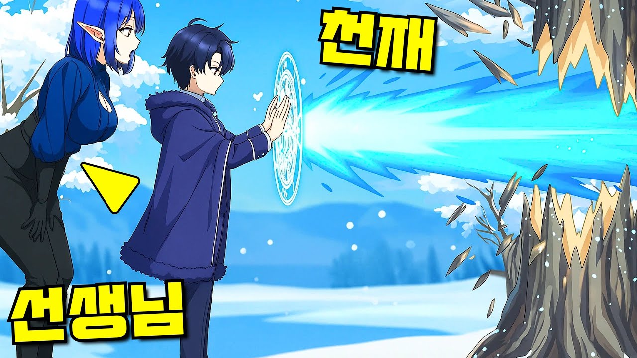 여덟 살 천재가 마법 재능으로 모두를 놀라게 할 때 - 만화 요약