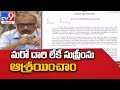AP CS writes letter to Union Jal Shakti ministry explaining why plea filed in SC over Krishna water