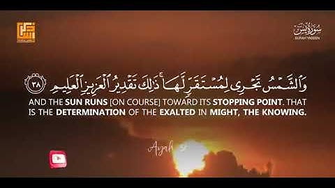 "أجمل تلاوة لسورة يس تلامس القلب وتشرح الصدر"