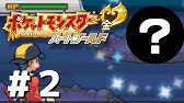 ポケモンss チャンピオンのポケモンを盗んでみた Youtube