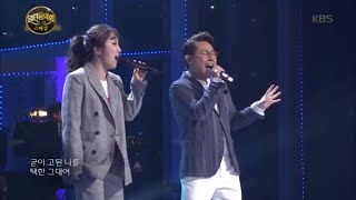 윤종신+정인 - 오르막길 [열린 음악회/Open Concert] 20200426