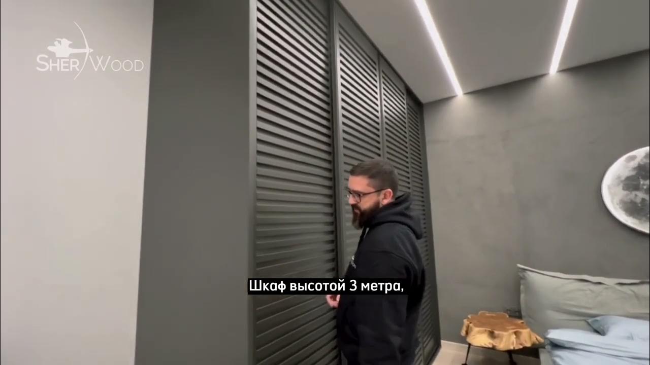 Реечные двери. Комната с луной. - YouTube
