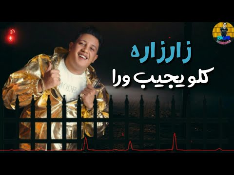 حالة واتس مهرجان فراري بمتور الماني حموبيكا ٢٠١٩