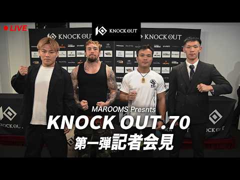 MAROOMS presents KNOCK OUT.70｜第1弾カード発表記者会見