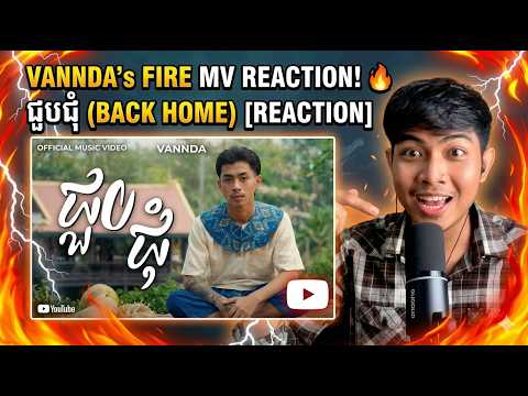 VANNDA - ជួបជុំ (BACK HOME) [REACTION] 🇰🇭🏠 | សង្រ្គានចូលឆ្នាំខ្មែរ! #vannda_វណ្ណដា