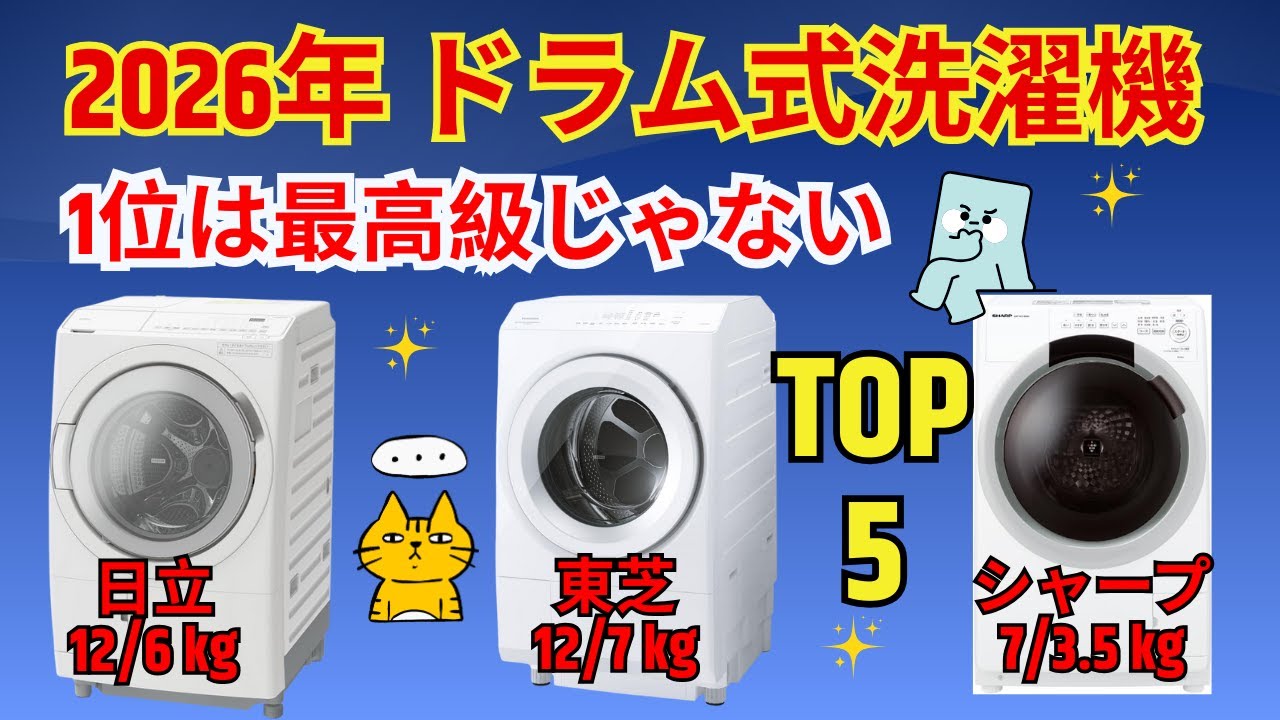ナショナル ドラム式洗濯機 12月10日火曜日18時引き取り希望 家電大賞2025-2026」において「12kgヒートポンプ式ドラム式洗濯乾燥機