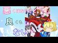 毒魔さんと見る、初っ端から迷走したアニメ119
