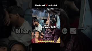 chacha ka technology dekho 😂🤣😯#ytshort #trending #viralvideo #reels