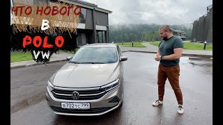 Что нового в "новом" VW Polo?