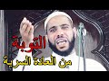 كيف تتوب من العادة السرية؟ الشيخ محمود الحسنات