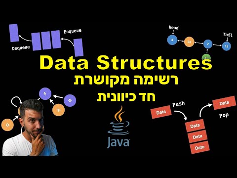 וִידֵאוֹ: האם אובייקט הוא סוג נתונים ב-Java?