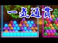 【６ボールパズル】超ロングストレート。あまりの長さに威力があがるはずもなく【世界のアソビ大全51】