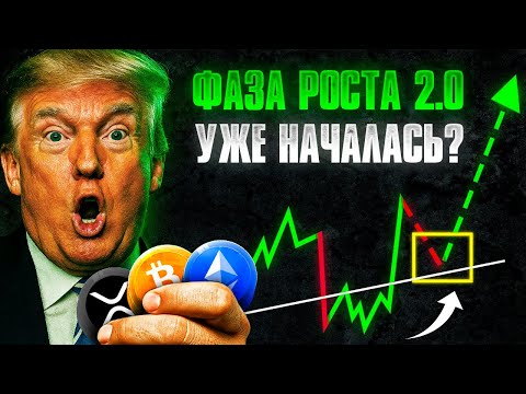Биткоин Все Идет