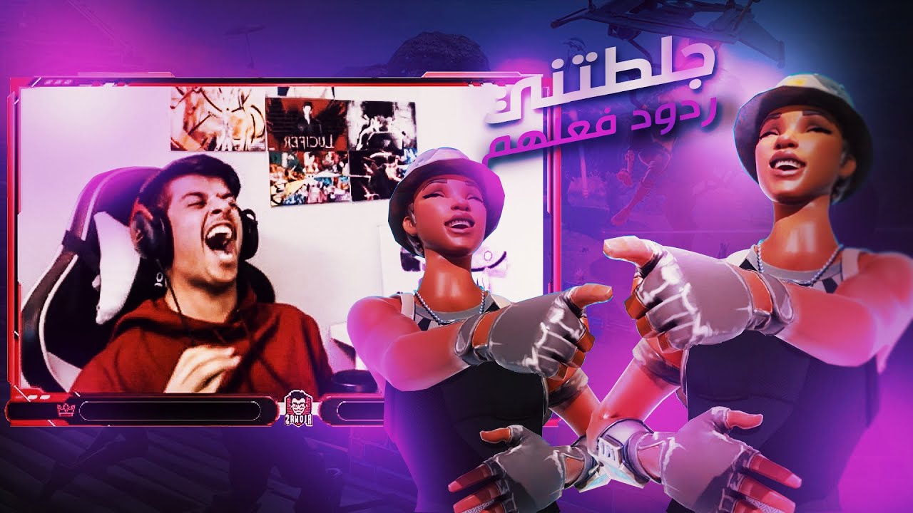 ردود فعل الناس اذا سمعوا اصواتهم😳|خليتهم ينجنون🤪😂|Fortnite