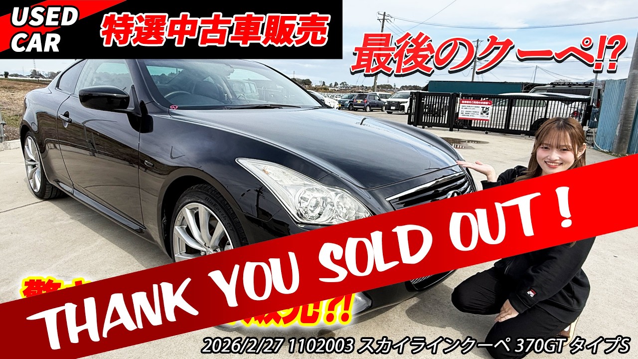 すかくー　本日限りお値下げ Sold] [Featured Used Car] The last Skyline at an affordable price