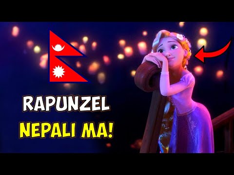 Rapunzel ko Story - (Explained in Nepali)