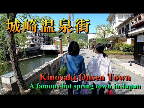 城崎温泉 湯あがりぷりん 但馬牛 外湯 Kinosaki Onsen Town A famous hot spirng town in Japan