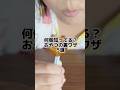 何個知ってる？おやつで使える裏ワザ5選　#shortvideo #ライフハック #裏技#おやつの裏ワザ#食べやすい #lifehack