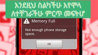How to fix low space storage in your phone [in Amharic ] screenshot 3