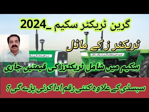 Green Tractor price
