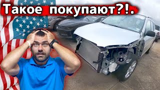 Аукцион авто в США Copart | Битые авто на аукционе в Америке