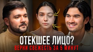 ЛУЧШИЙ способ почистить ЛИМФУ и убрать ОТЕКИ от Доктора китайской медицины