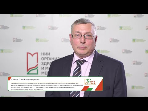 Поздравление НИИОЗММ от Князева Олега Владимировича