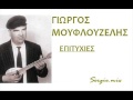 Μουφλουζέλης Γιώργος sergio.mix!!!