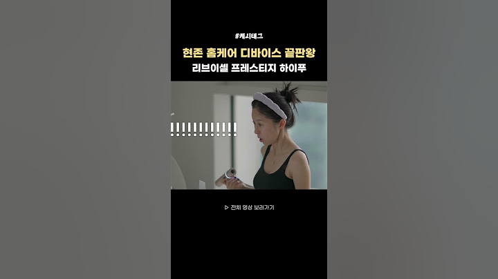 병원 시술급 리프팅 효과!! 신상 하이푸 디바이스