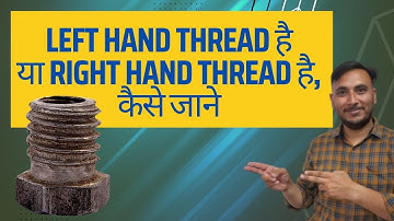 Left Hand Thread है या Right Hand Thread है, कैसे जाने