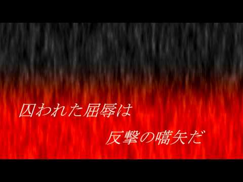 【鏡音レン】紅蓮の弓矢【カバー】