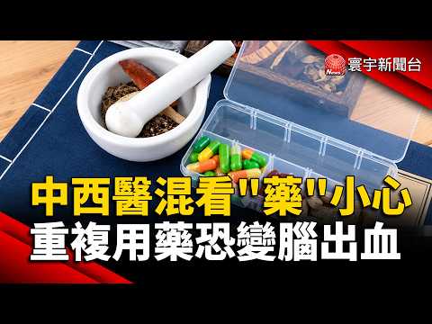 Beware of Mixing Western and Traditional Chinese Medicine! Trying to Prevent Stroke with "Duplica...