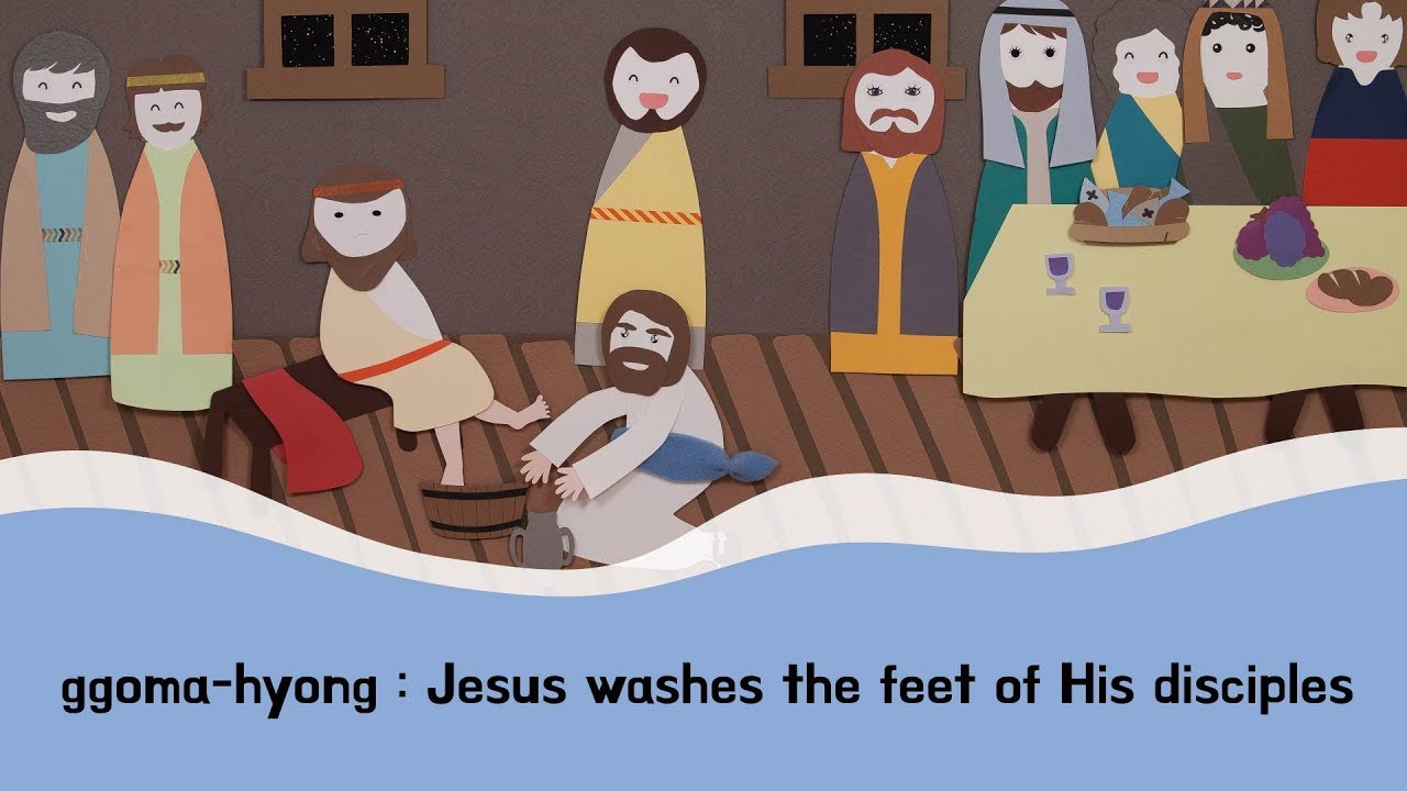 [ggoma-hyung] Jesus washes the feet of His disciples - PassionSunday, biblestory, easter