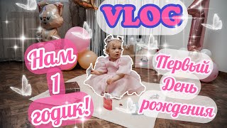 VLOG| Есении 1 годик / Как прошел наш первый День рождения