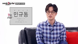 [B tv 영화 추천/movie Big #15] 무비 빅스타, 스타 인터뷰 