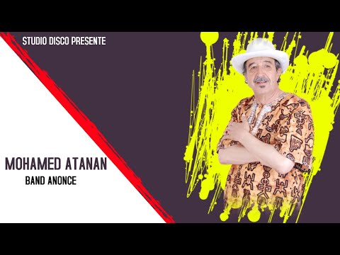 الرايس محمد اتنان 2020 يعد الجمهور الامازيغي بالجديد 