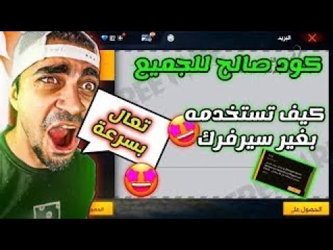 كود النقار المطور صالح الجميع سارع