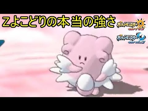 ポケモンusum Zよこどりの本当の恐ろしさ S8 ３ 全国ダブル Youtube