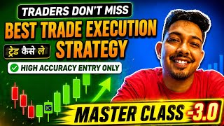 MASTER CALSS -3.0 || HIGH  ACCURACY TRADE EXECUTION🤫|| #highaccuracytrading #tradeexecution 