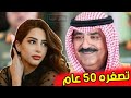 من هي زوجة مشعل الاحمد الصباح ولي عهد الكويت الجديد المرأة التى تحكم الكويت وراء الستار؟