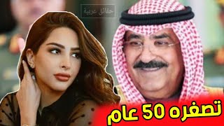 من هي زوجة مشعل الاحمد الصباح ولي عهد الكويت الجديد المرأة التى تحكم الكويت وراء الستار؟