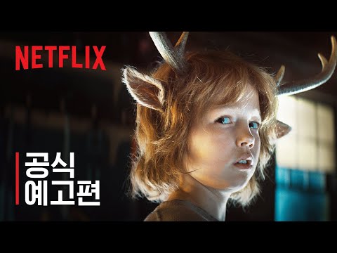 스위트 투스: <strong>사슴뿔을</strong> 가진 소년 | 공식 예고편 | 넷플릭스