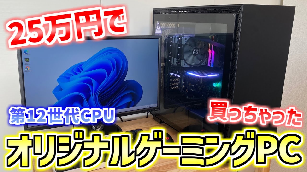 ゲーミングパソコン I5 12600k